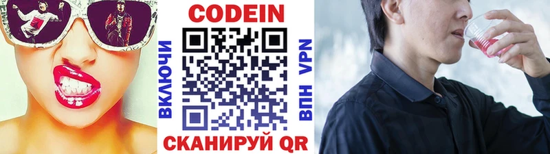 мориарти как зайти  Камышин  Codein напиток Lean (лин) 