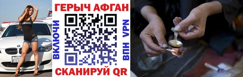 Героин герыч  Камышин 