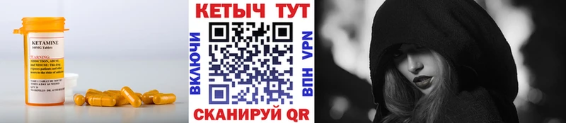 КЕТАМИН ketamine  Камышин 