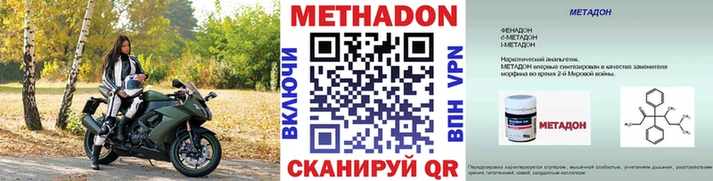 где продают наркотики  Камышин  МЕТАДОН кристалл 